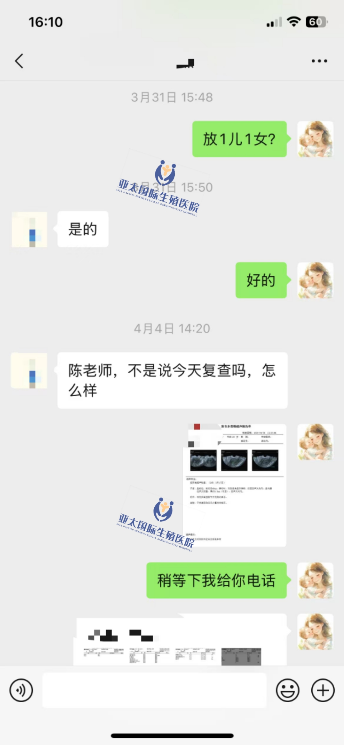 (红河供卵代生孩子)3次葡萄胎的妊